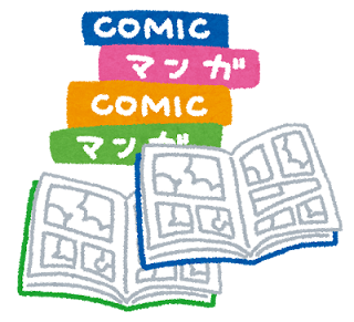 本 作家 漫画 ネガティブ女がポジティブになるブログ